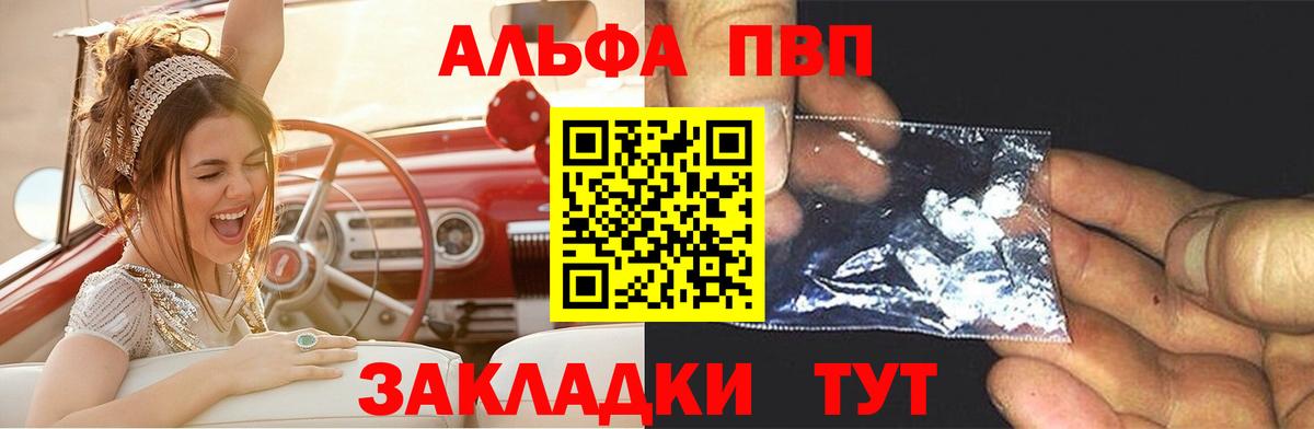 А ПВП VHQ Губаха