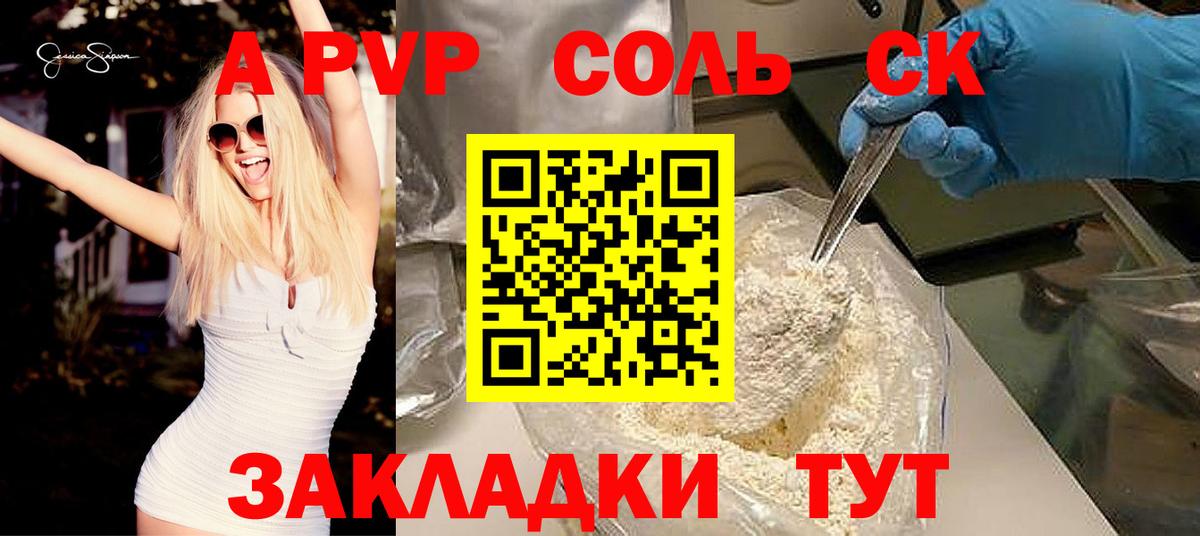 APVP VHQ  Alpha-PVP кристаллы  Вход с VPN  Губаха 