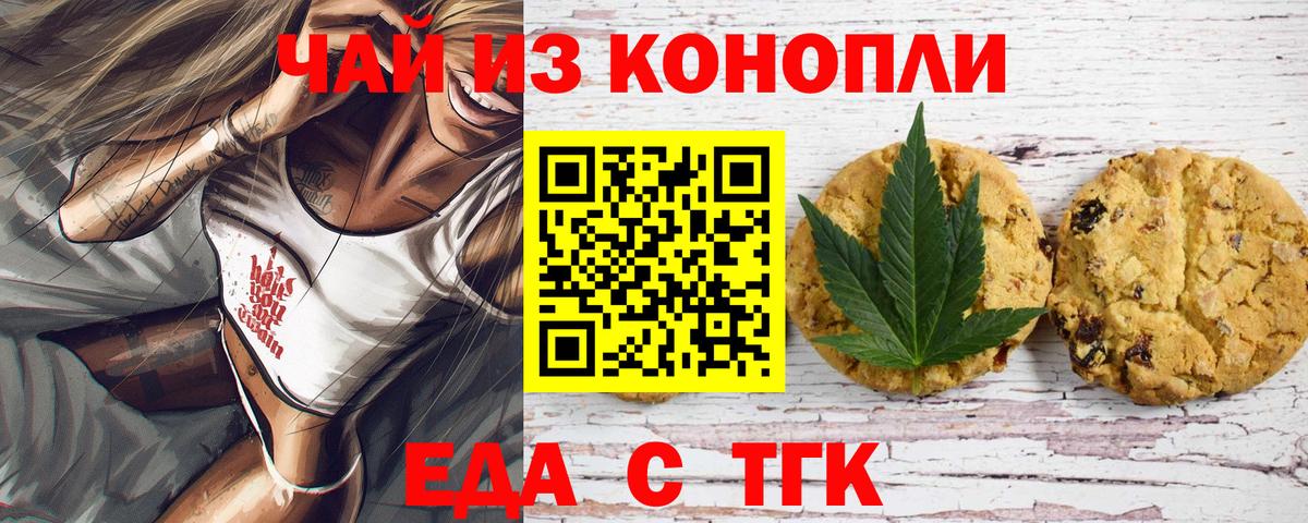 Cannafood марихуана Губаха