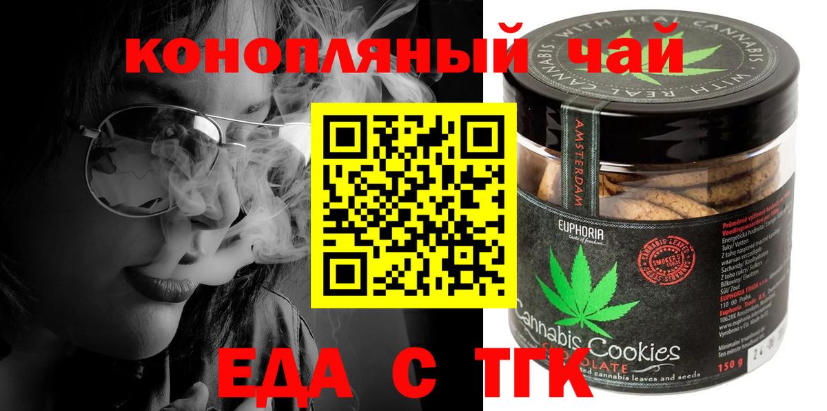 Canna-Cookies марихуана  Вход с VPN  Губаха 