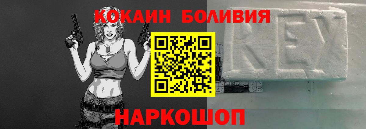 Кокаин 98%  даркнет сайт  Вход с VPN  Губаха  COCAIN Fish Scale 