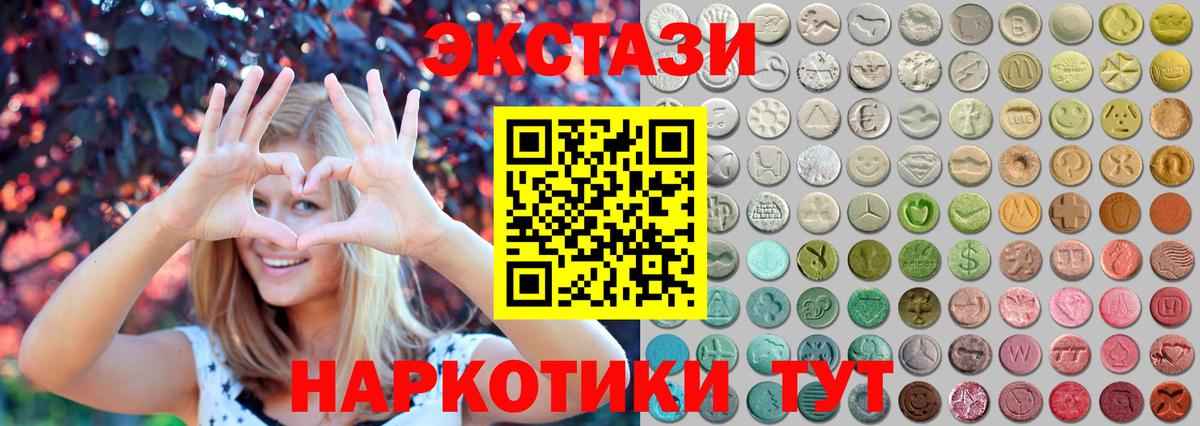 ЭКСТАЗИ 99%  Ecstasy  Губаха  Вход с VPN  ЭКСТАЗИ круглые 