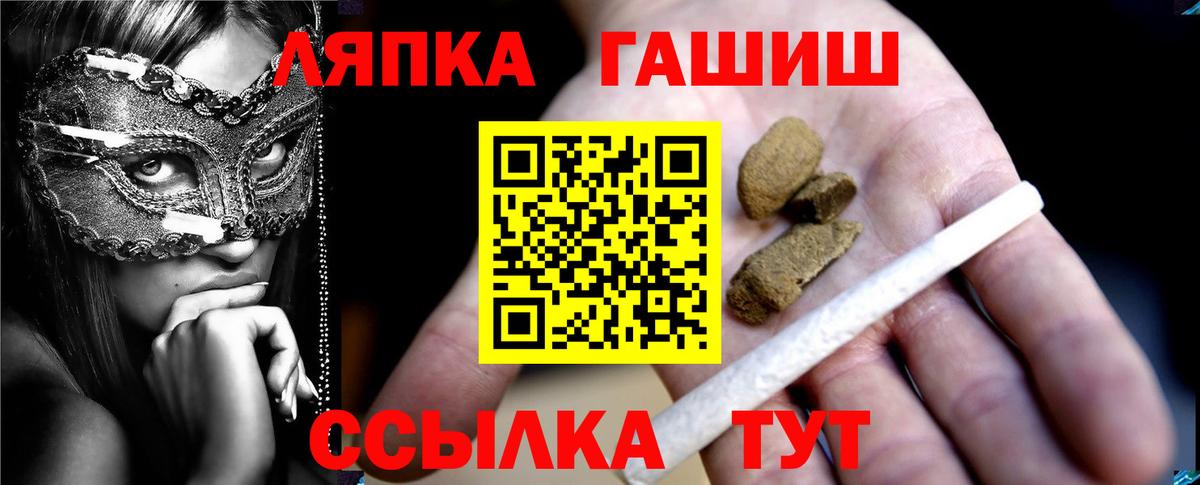 ГАШИШ Ice-O-Lator  Вход с VPN  Губаха 