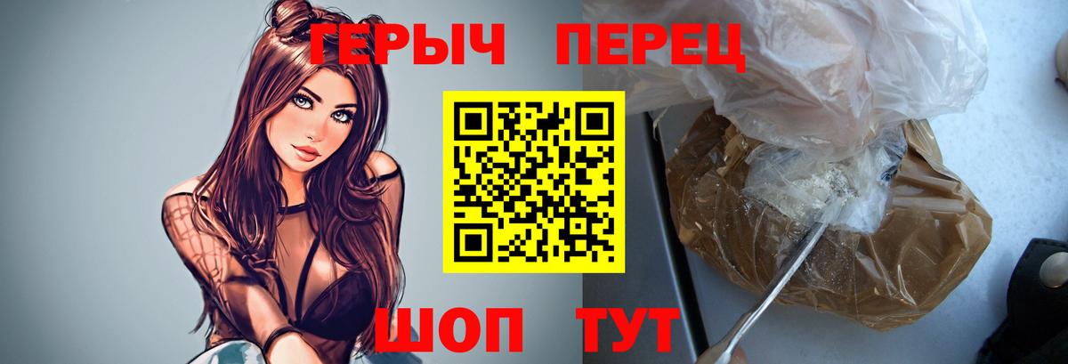 ГЕРОИН хмурый Губаха