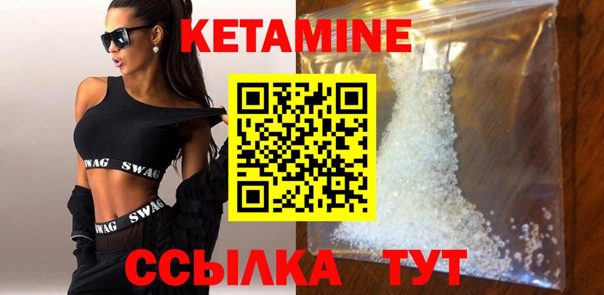 Кетамин VHQ  КЕТАМИН VHQ  Губаха  Вход с VPN 