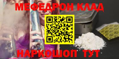 мефедрон VHQ Лесосибирск