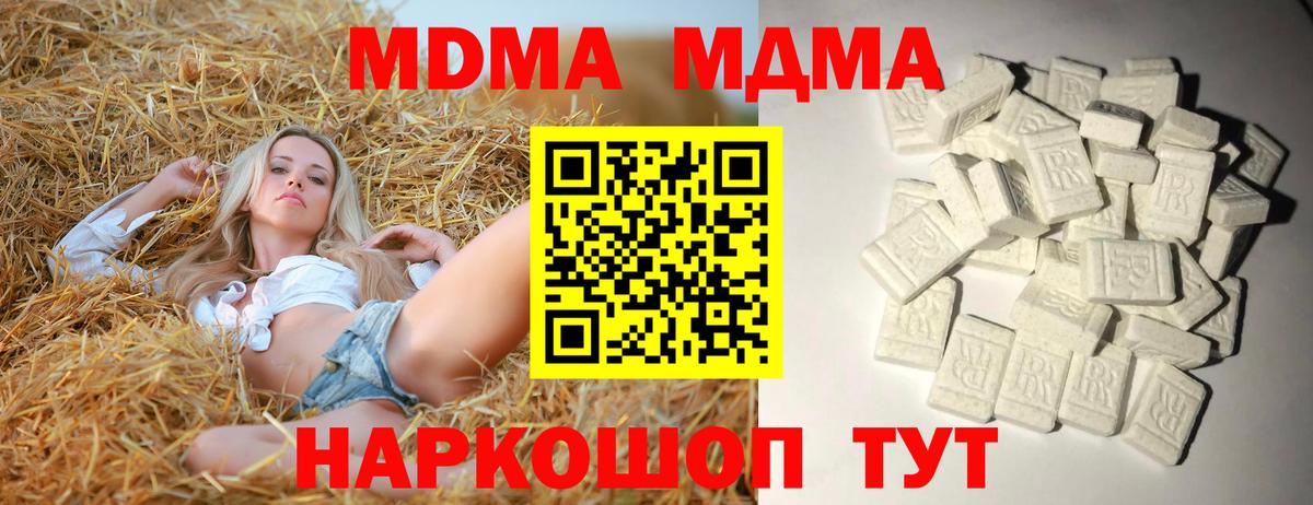 Губаха  MDMA VHQ  MDMA  Вход с VPN 