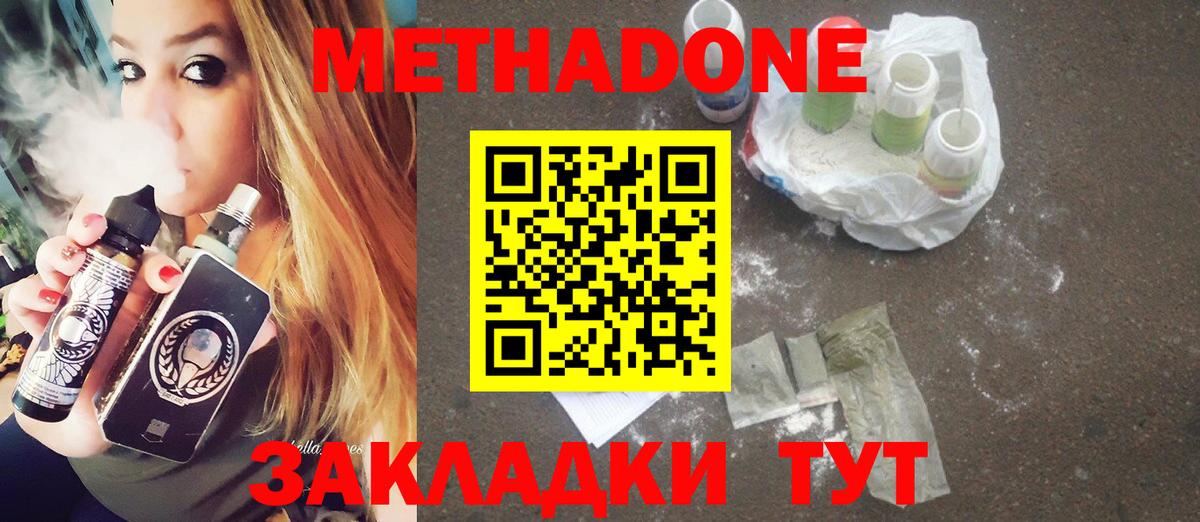 Губаха  МЕТАДОН VHQ  Вход с VPN 