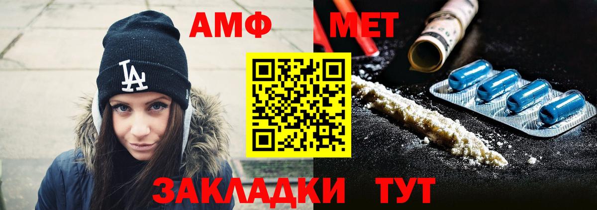 МЕТАМФЕТАМИН пудра Губаха