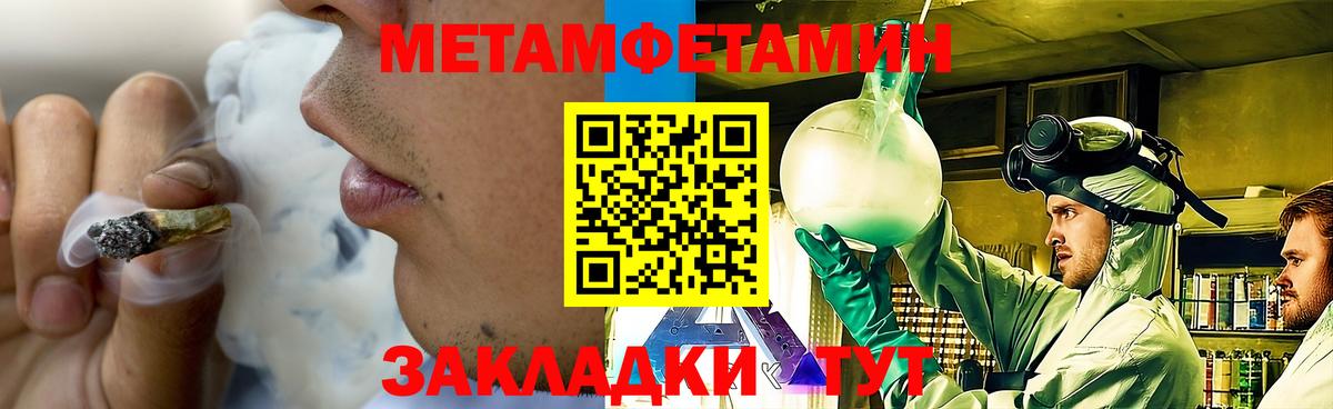 Губаха  Первитин Methamphetamine  Вход с VPN 