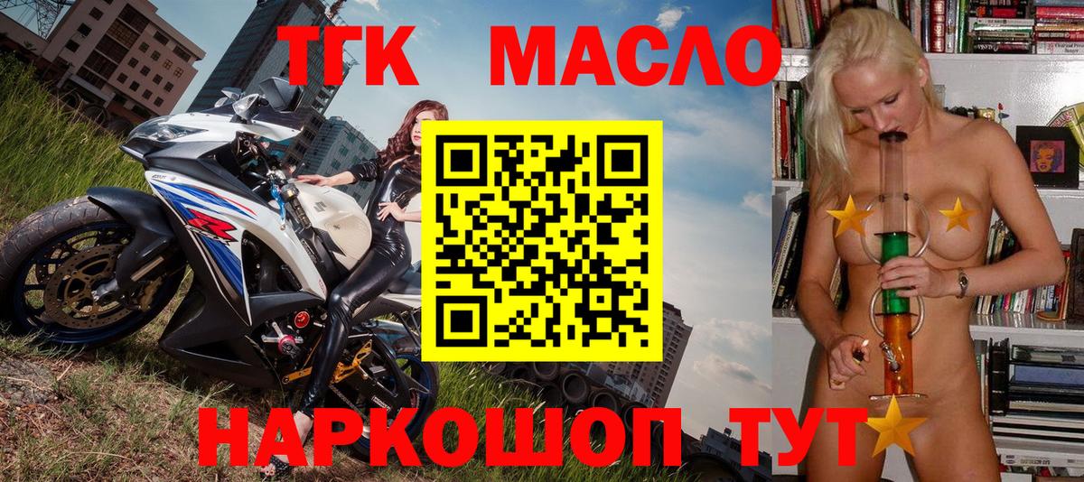 наркотики  Дистиллят ТГК THC oil  Губаха  Вход с VPN  Дистиллят ТГК Wax 